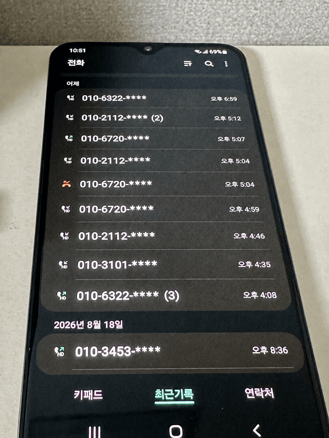 실제 고객 수신 통화 기록 증빙 02